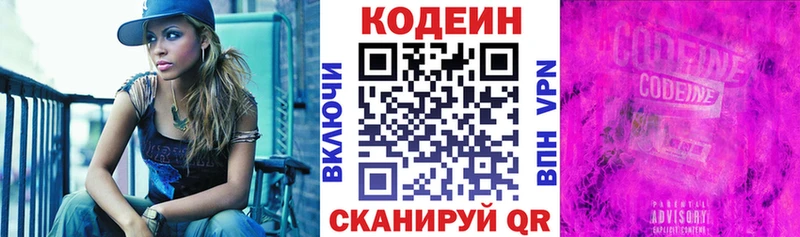 Codein Purple Drank  Купить  Ясный 