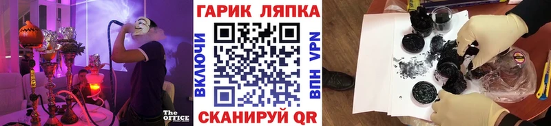 ГАШ Ice-O-Lator  Купить  Ясный 
