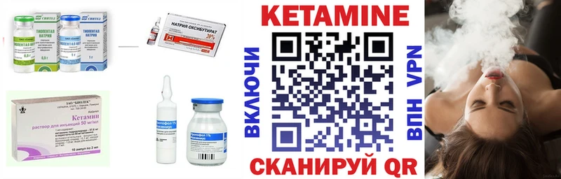 КЕТАМИН VHQ  Купить закладки  Ясный 