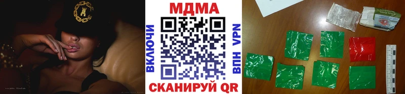 MDMA кристаллы  Купить  Ясный 