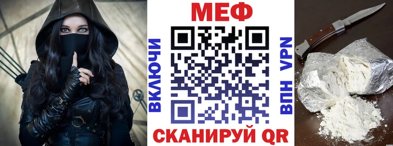 МЕФ мяу мяу  Купить где  Ясный 