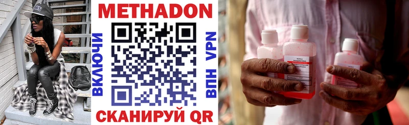 МЕТАДОН кристалл  Купить  Ясный 